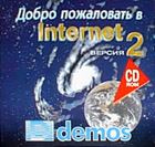 demos_internet_20.jpg (13407 bytes)