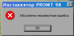 unknown_error.jpg (8905 bytes)